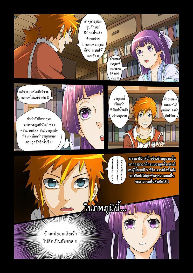 Manga-lc-com อ่านมังงะ อ่านการ์ตูน ออนไลน์ ฟรี Tales of Demons and Gods ตอนที่ 1 2 3 4 5 6 7 8 9 10 11 12 13 14 ฟรี ไม่มีโฆษณา Manga-lc - อ่าน มังงะ อ่าน การ์ตูน ออนไลน์ อ่านมังงะ ฟรี