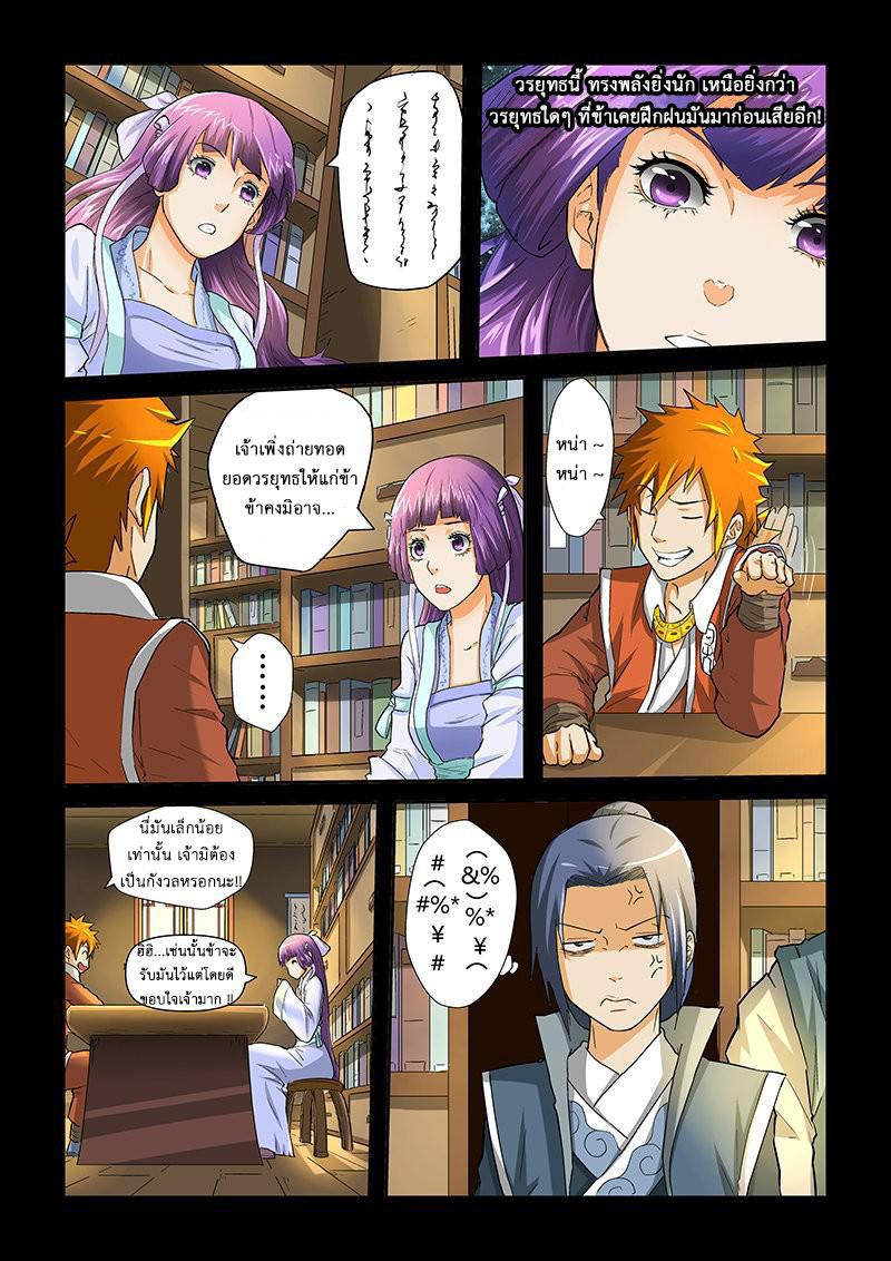 Manga-lc-com อ่านมังงะ อ่านการ์ตูน ออนไลน์ ฟรี Tales of Demons and Gods ตอนที่ 1 2 3 4 5 6 7 8 9 10 11 12 13 14 ฟรี ไม่มีโฆษณา Manga-lc - อ่าน มังงะ อ่าน การ์ตูน ออนไลน์ อ่านมังงะ ฟรี