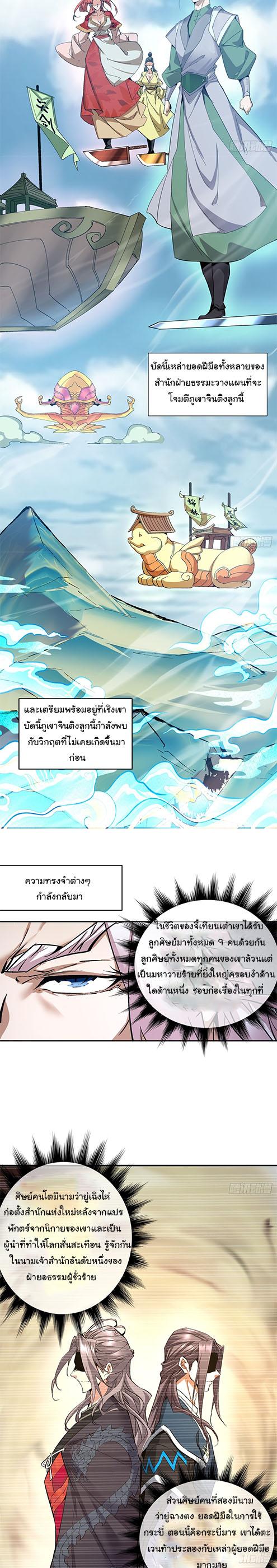 Manga-lc-com อ่านมังงะ อ่านการ์ตูน ออนไลน์ ฟรี My Disciples Are All Big Villains ตอนที่ 1 2 3 4 5 6 7 8 9 10 11 12 13 14 ฟรี ไม่มีโฆษณา Manga-lc - อ่าน มังงะ อ่าน การ์ตูน ออนไลน์ อ่านมังงะ ฟรี