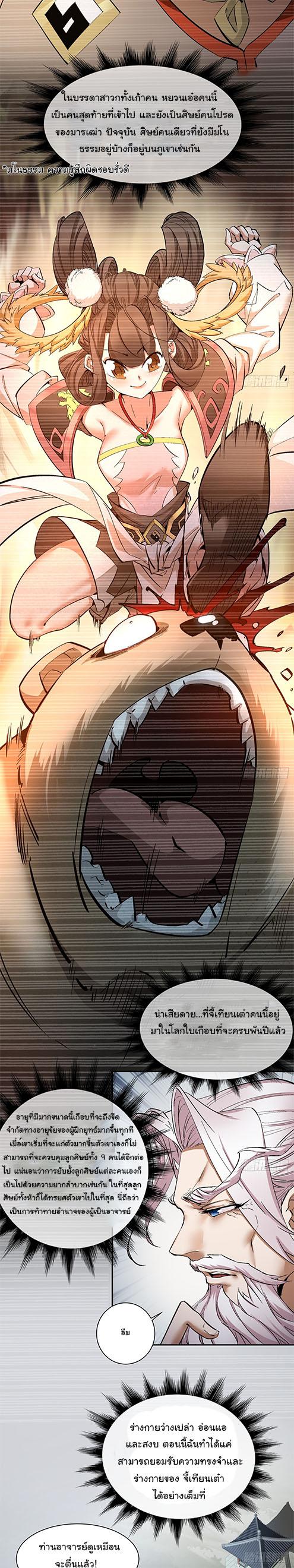 Manga-lc-com อ่านมังงะ อ่านการ์ตูน ออนไลน์ ฟรี My Disciples Are All Big Villains ตอนที่ 1 2 3 4 5 6 7 8 9 10 11 12 13 14 ฟรี ไม่มีโฆษณา Manga-lc - อ่าน มังงะ อ่าน การ์ตูน ออนไลน์ อ่านมังงะ ฟรี