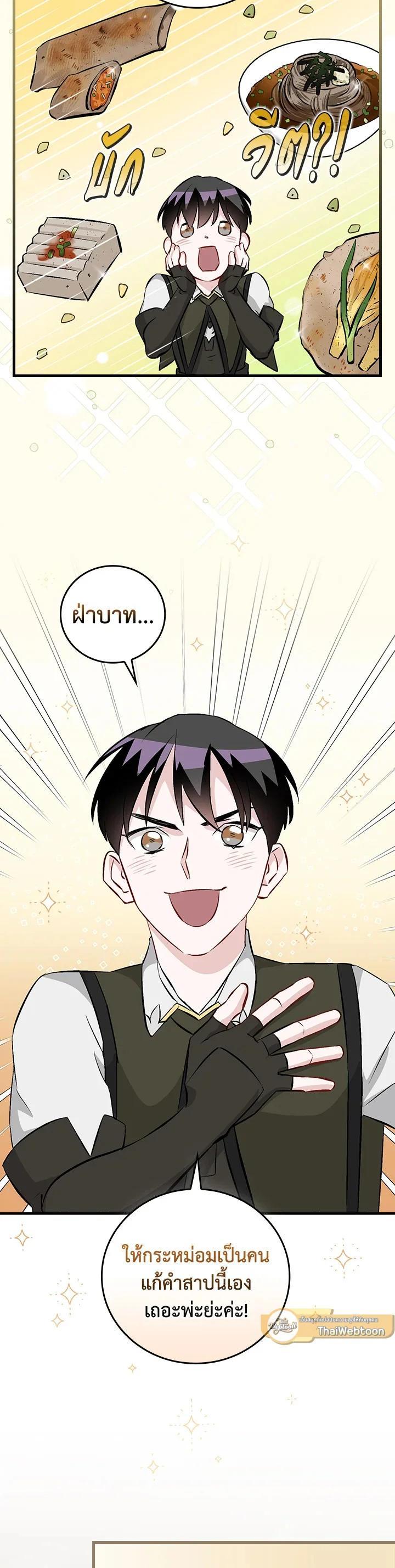 Manga-lc-com อ่านมังงะ อ่านการ์ตูน ออนไลน์ ฟรี Leveling Up, by Only Eating! ตอนที่ 1 2 3 4 5 6 7 8 9 10 11 12 13 14 ฟรี ไม่มีโฆษณา Manga-lc - อ่าน มังงะ อ่าน การ์ตูน ออนไลน์ อ่านมังงะ ฟรี