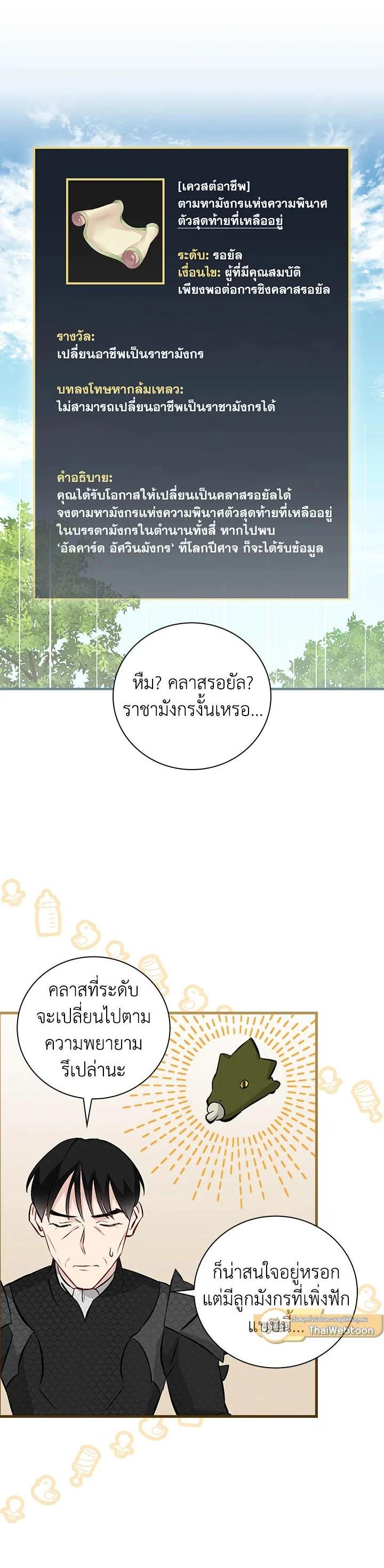Manga-lc-com อ่านมังงะ อ่านการ์ตูน ออนไลน์ ฟรี Leveling Up, by Only Eating! ตอนที่ 1 2 3 4 5 6 7 8 9 10 11 12 13 14 ฟรี ไม่มีโฆษณา Manga-lc - อ่าน มังงะ อ่าน การ์ตูน ออนไลน์ อ่านมังงะ ฟรี