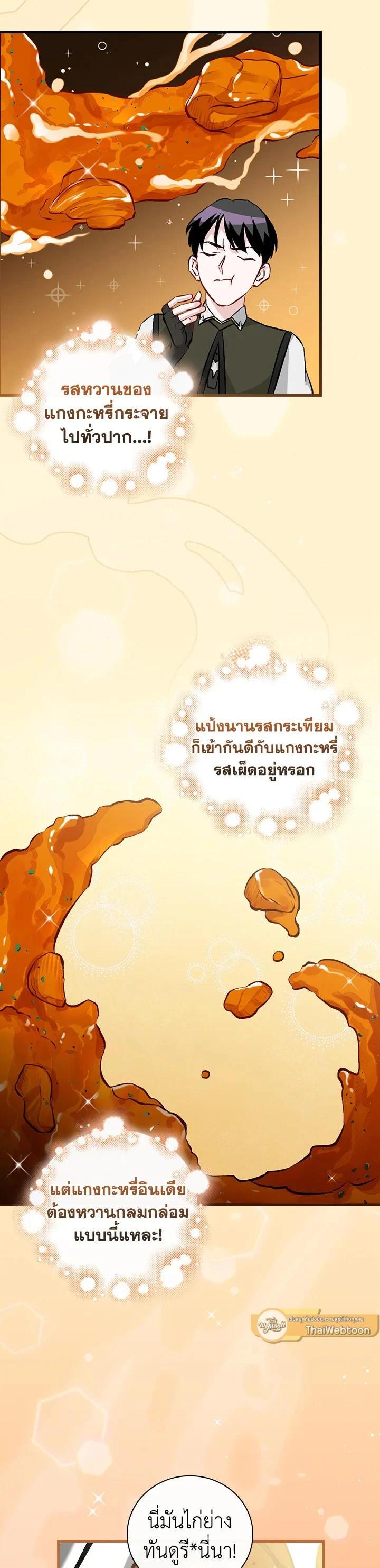 Manga-lc-com อ่านมังงะ อ่านการ์ตูน ออนไลน์ ฟรี Leveling Up, by Only Eating! ตอนที่ 1 2 3 4 5 6 7 8 9 10 11 12 13 14 ฟรี ไม่มีโฆษณา Manga-lc - อ่าน มังงะ อ่าน การ์ตูน ออนไลน์ อ่านมังงะ ฟรี