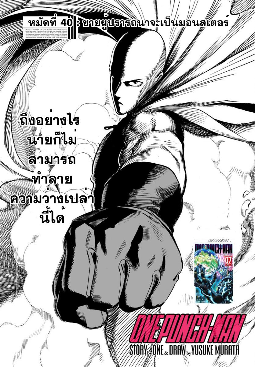 Manga-lc-com อ่านมังงะ อ่านการ์ตูน ออนไลน์ ฟรี One Punch Man ตอนที่ 1 2 3 4 5 6 7 8 9 10 11 12 13 14 ฟรี ไม่มีโฆษณา Manga-lc - อ่าน มังงะ อ่าน การ์ตูน ออนไลน์ อ่านมังงะ ฟรี