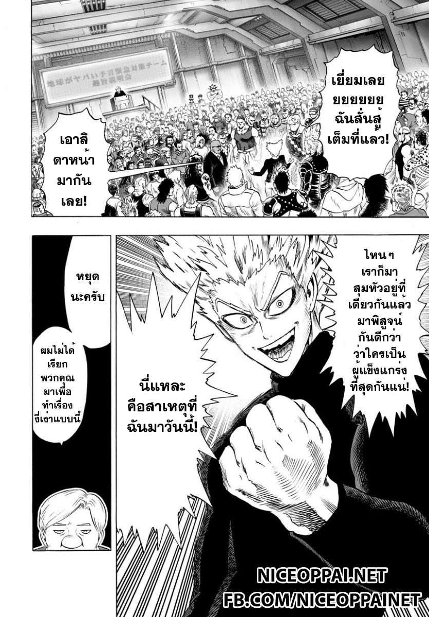 Manga-lc-com อ่านมังงะ อ่านการ์ตูน ออนไลน์ ฟรี One Punch Man ตอนที่ 1 2 3 4 5 6 7 8 9 10 11 12 13 14 ฟรี ไม่มีโฆษณา Manga-lc - อ่าน มังงะ อ่าน การ์ตูน ออนไลน์ อ่านมังงะ ฟรี