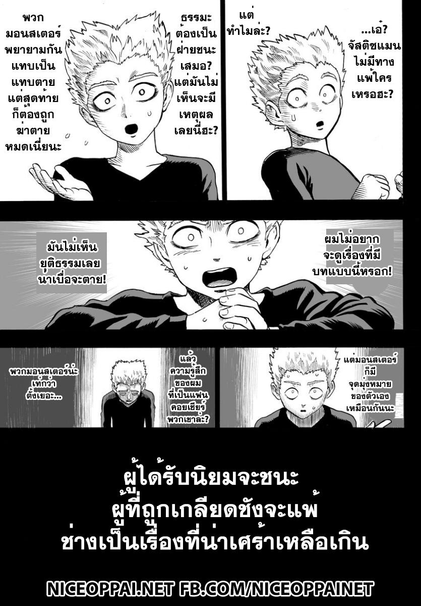 Manga-lc-com อ่านมังงะ อ่านการ์ตูน ออนไลน์ ฟรี One Punch Man ตอนที่ 1 2 3 4 5 6 7 8 9 10 11 12 13 14 ฟรี ไม่มีโฆษณา Manga-lc - อ่าน มังงะ อ่าน การ์ตูน ออนไลน์ อ่านมังงะ ฟรี