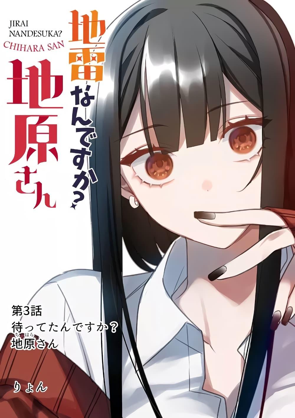 Manga-lc-com อ่านมังงะ อ่านการ์ตูน ออนไลน์ ฟรี Jirai nandesu ka Chihara-san ตอนที่ 1 2 3 4 5 6 7 8 9 10 11 12 13 14 ฟรี ไม่มีโฆษณา Manga-lc - อ่าน มังงะ อ่าน การ์ตูน ออนไลน์ อ่านมังงะ ฟรี