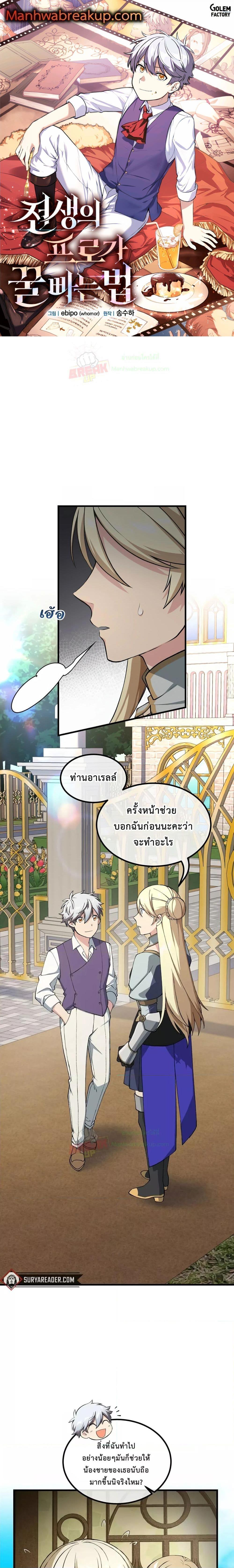 Manga-lc-com อ่านมังงะ อ่านการ์ตูน ออนไลน์ ฟรี HowaFormerPr ตอนที่ 1 2 3 4 5 6 7 8 9 10 11 12 13 14 ฟรี ไม่มีโฆษณา Manga-lc - อ่าน มังงะ อ่าน การ์ตูน ออนไลน์ อ่านมังงะ ฟรี