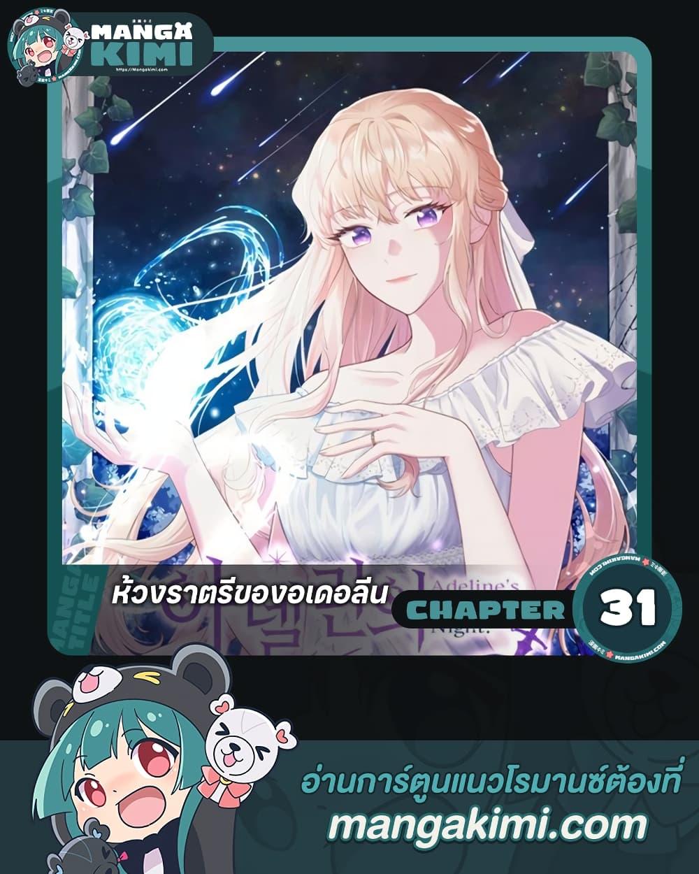 Manga-lc-com อ่านมังงะ อ่านการ์ตูน ออนไลน์ ฟรี Adeline’s Deep Night ตอนที่ 1 2 3 4 5 6 7 8 9 10 11 12 13 14 ฟรี ไม่มีโฆษณา Manga-lc - อ่าน มังงะ อ่าน การ์ตูน ออนไลน์ อ่านมังงะ ฟรี