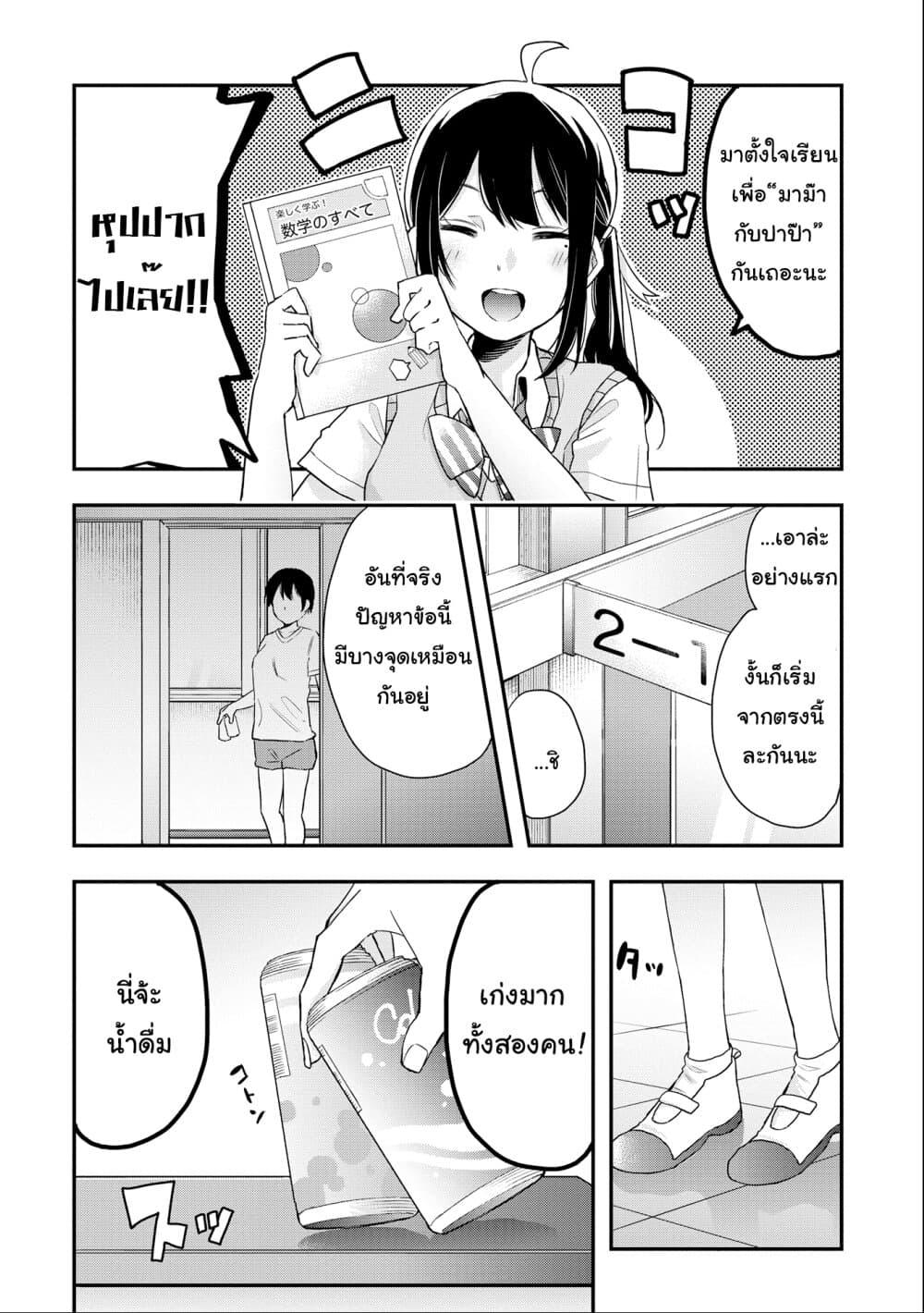 Manga-lc-com อ่านมังงะ อ่านการ์ตูน ออนไลน์ ฟรี Jyoshikou Dakara Safe ตอนที่ 1 2 3 4 5 6 7 8 9 10 11 12 13 14 ฟรี ไม่มีโฆษณา Manga-lc - อ่าน มังงะ อ่าน การ์ตูน ออนไลน์ อ่านมังงะ ฟรี