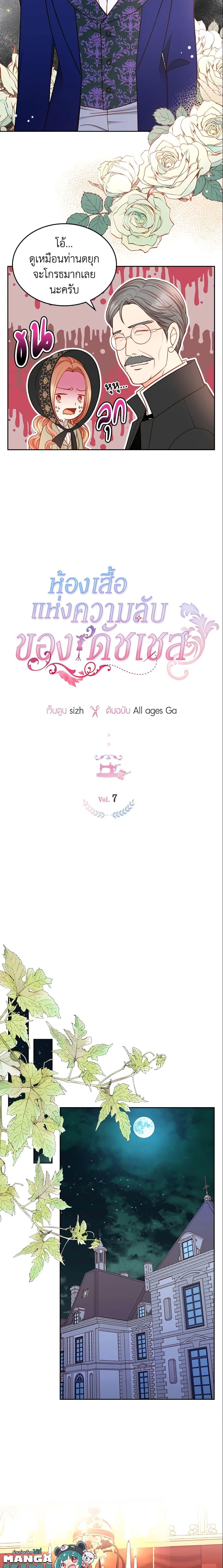 Manga-lc-com อ่านมังงะ อ่านการ์ตูน ออนไลน์ ฟรี The Duchess’s Secret Dressing Room ตอนที่ 1 2 3 4 5 6 7 8 9 10 11 12 13 14 ฟรี ไม่มีโฆษณา Manga-lc - อ่าน มังงะ อ่าน การ์ตูน ออนไลน์ อ่านมังงะ ฟรี