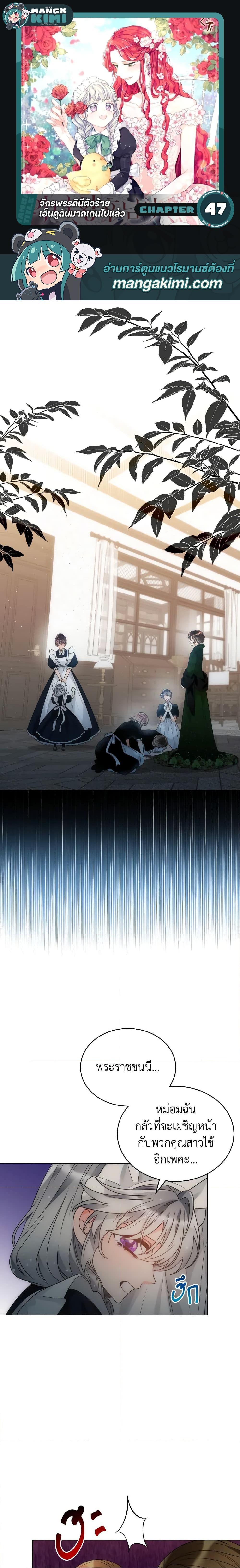 Manga-lc-com อ่านมังงะ อ่านการ์ตูน ออนไลน์ ฟรี The Evil Empress Loves Me So Much ตอนที่ 1 2 3 4 5 6 7 8 9 10 11 12 13 14 ฟรี ไม่มีโฆษณา Manga-lc - อ่าน มังงะ อ่าน การ์ตูน ออนไลน์ อ่านมังงะ ฟรี