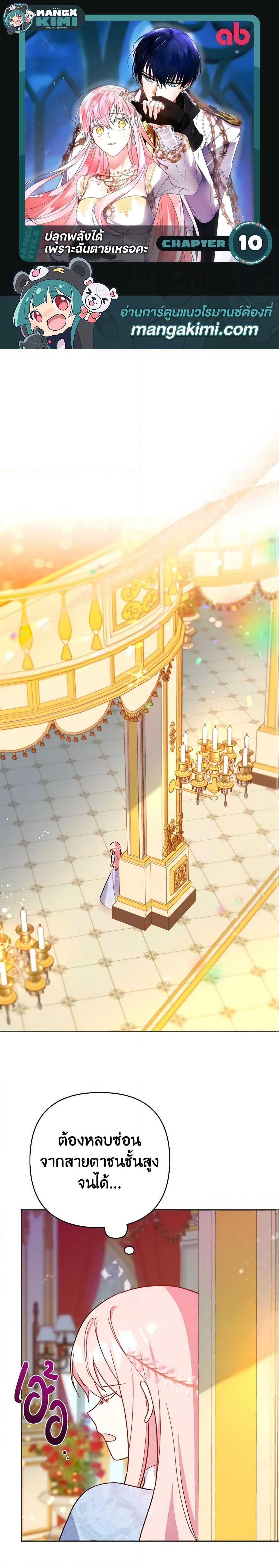 Manga-lc-com อ่านมังงะ อ่านการ์ตูน ออนไลน์ ฟรี You Awakened while I Was Dead ตอนที่ 1 2 3 4 5 6 7 8 9 10 11 12 13 14 ฟรี ไม่มีโฆษณา Manga-lc - อ่าน มังงะ อ่าน การ์ตูน ออนไลน์ อ่านมังงะ ฟรี