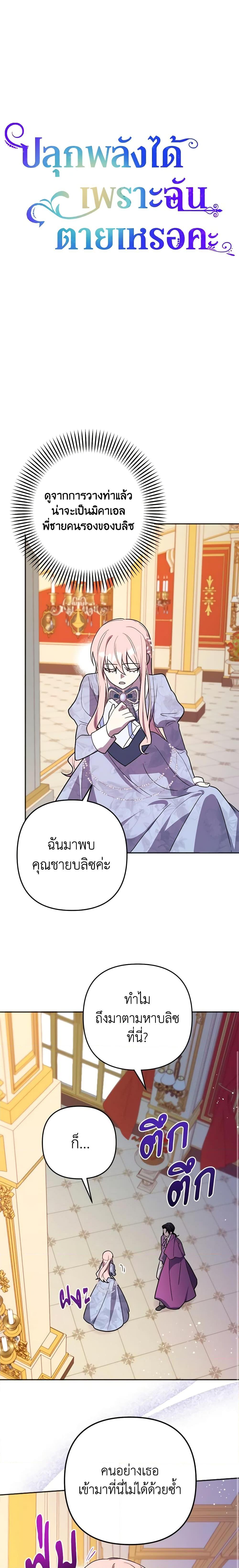 Manga-lc-com อ่านมังงะ อ่านการ์ตูน ออนไลน์ ฟรี You Awakened while I Was Dead ตอนที่ 1 2 3 4 5 6 7 8 9 10 11 12 13 14 ฟรี ไม่มีโฆษณา Manga-lc - อ่าน มังงะ อ่าน การ์ตูน ออนไลน์ อ่านมังงะ ฟรี