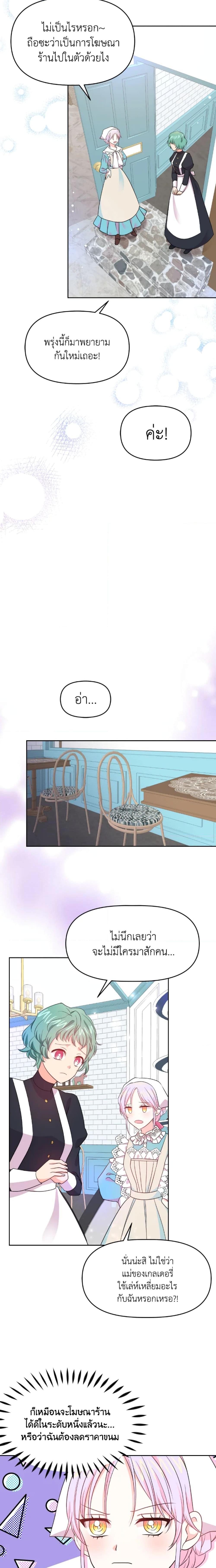 Manga-lc-com อ่านมังงะ อ่านการ์ตูน ออนไลน์ ฟรี The Returner Lady Opens a Dessert Shop ตอนที่ 1 2 3 4 5 6 7 8 9 10 11 12 13 14 ฟรี ไม่มีโฆษณา Manga-lc - อ่าน มังงะ อ่าน การ์ตูน ออนไลน์ อ่านมังงะ ฟรี