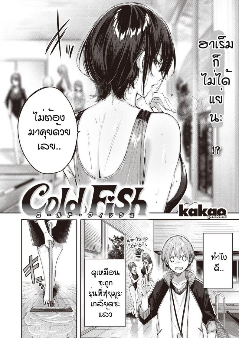 Doujin-Lc- อ่าน โดจิน มังฮวา เกาหลี ญี่ปุ่น จีน แปลไทย เจ้าพ่อฮาเร็มหน้าซื่อ [Kakao] Gold Fish ตอนที่ 1 2 3 4 5 6 7 8 9 10 11 12 13 14 ฟรี ไม่มีโฆษณา อ่าน โดจิน Manhwa เกาหลี ญี่ปุ่น จีน เรามีครบ คัดมาให้เน้นๆ โดจิน 18+ รับประกันความฟินโดย  Doujin Lc
