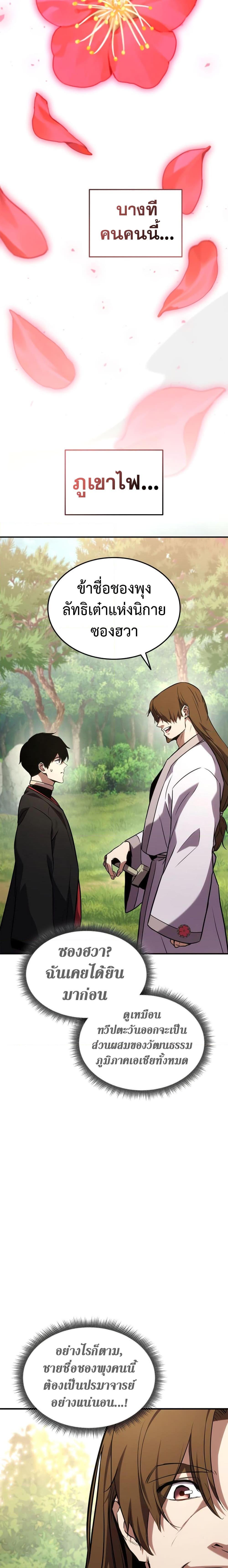 Manga-lc-com อ่านมังงะ อ่านการ์ตูน ออนไลน์ ฟรี Ranker’s Return (Remake) ตอนที่ 1 2 3 4 5 6 7 8 9 10 11 12 13 14 ฟรี ไม่มีโฆษณา Manga-lc - อ่าน มังงะ อ่าน การ์ตูน ออนไลน์ อ่านมังงะ ฟรี