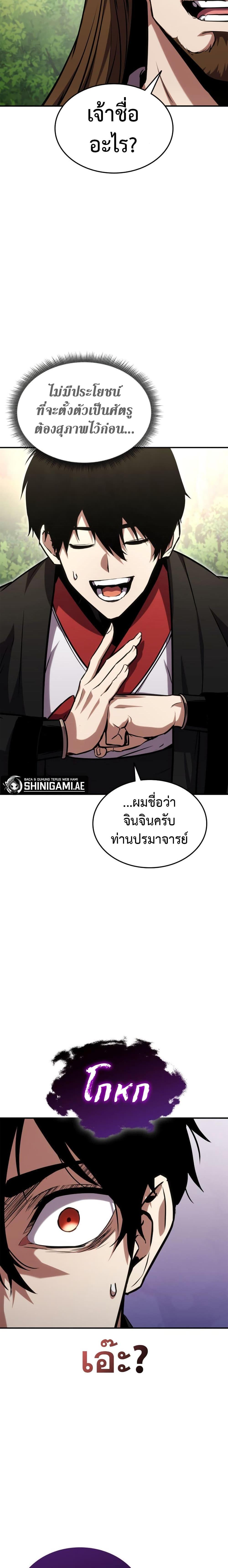 Manga-lc-com อ่านมังงะ อ่านการ์ตูน ออนไลน์ ฟรี Ranker’s Return (Remake) ตอนที่ 1 2 3 4 5 6 7 8 9 10 11 12 13 14 ฟรี ไม่มีโฆษณา Manga-lc - อ่าน มังงะ อ่าน การ์ตูน ออนไลน์ อ่านมังงะ ฟรี