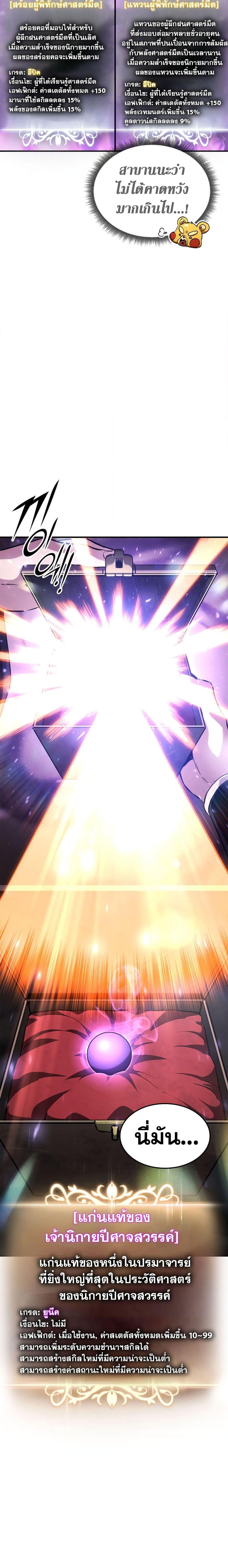 Manga-lc-com อ่านมังงะ อ่านการ์ตูน ออนไลน์ ฟรี Ranker’s Return (Remake) ตอนที่ 1 2 3 4 5 6 7 8 9 10 11 12 13 14 ฟรี ไม่มีโฆษณา Manga-lc - อ่าน มังงะ อ่าน การ์ตูน ออนไลน์ อ่านมังงะ ฟรี