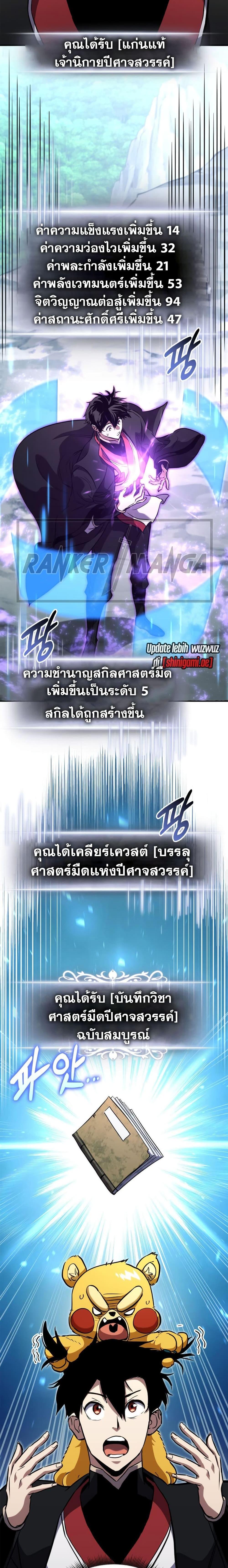 Manga-lc-com อ่านมังงะ อ่านการ์ตูน ออนไลน์ ฟรี Ranker’s Return (Remake) ตอนที่ 1 2 3 4 5 6 7 8 9 10 11 12 13 14 ฟรี ไม่มีโฆษณา Manga-lc - อ่าน มังงะ อ่าน การ์ตูน ออนไลน์ อ่านมังงะ ฟรี