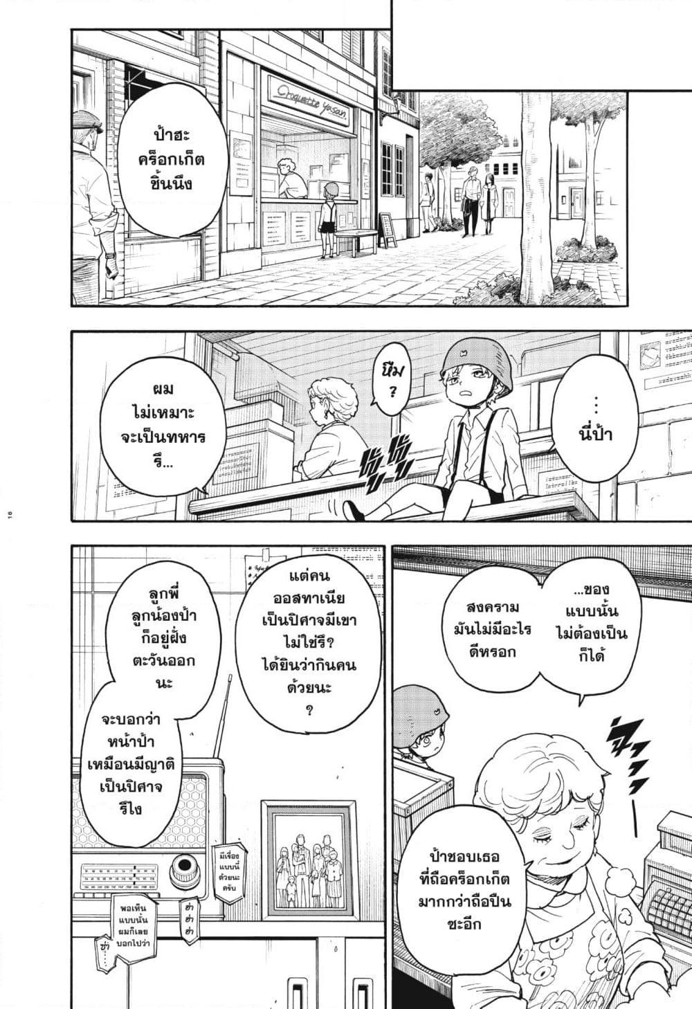 Manga-lc-com อ่านมังงะ อ่านการ์ตูน ออนไลน์ ฟรี Spy X Family ภารกิจลับครอบครัววายป่วง ตอนที่ 1 2 3 4 5 6 7 8 9 10 11 12 13 14 ฟรี ไม่มีโฆษณา Manga-lc - อ่าน มังงะ อ่าน การ์ตูน ออนไลน์ อ่านมังงะ ฟรี