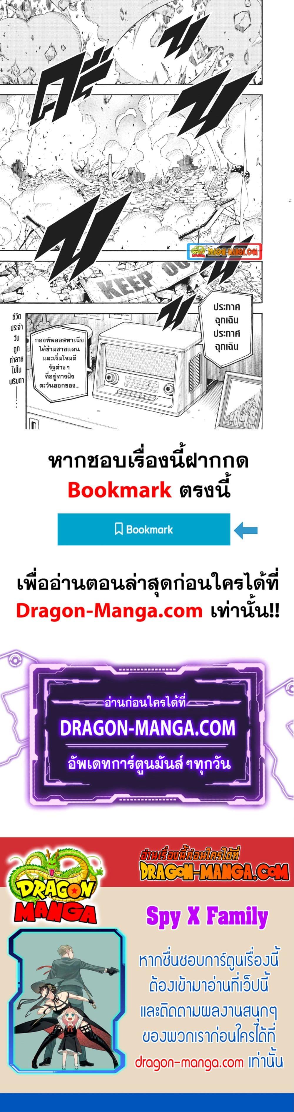 Manga-lc-com อ่านมังงะ อ่านการ์ตูน ออนไลน์ ฟรี Spy X Family ภารกิจลับครอบครัววายป่วง ตอนที่ 1 2 3 4 5 6 7 8 9 10 11 12 13 14 ฟรี ไม่มีโฆษณา Manga-lc - อ่าน มังงะ อ่าน การ์ตูน ออนไลน์ อ่านมังงะ ฟรี