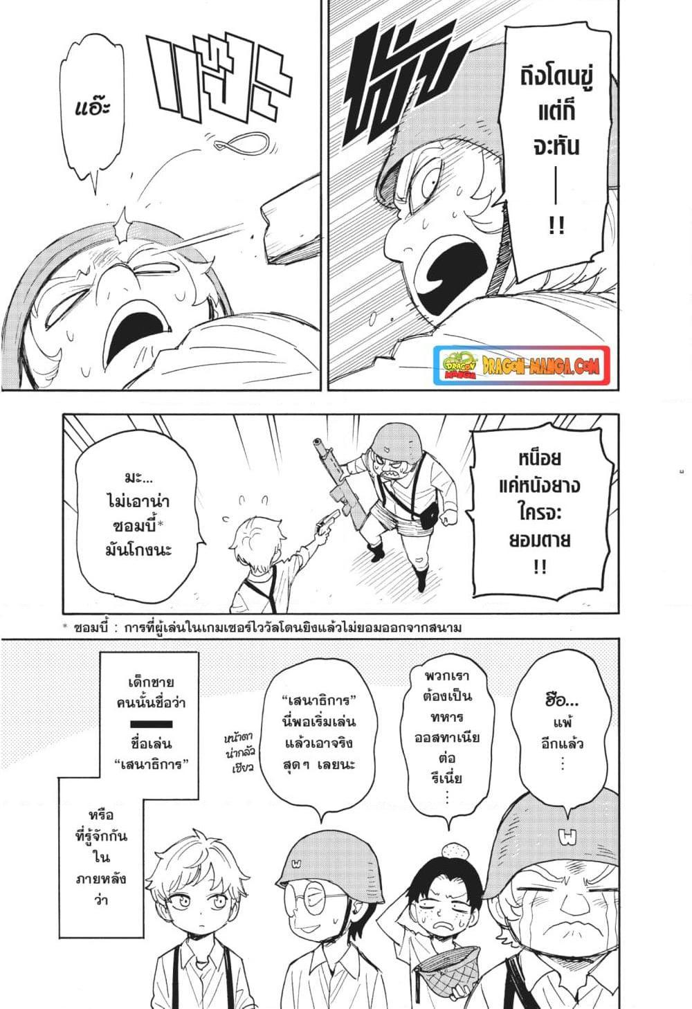 Manga-lc-com อ่านมังงะ อ่านการ์ตูน ออนไลน์ ฟรี Spy X Family ภารกิจลับครอบครัววายป่วง ตอนที่ 1 2 3 4 5 6 7 8 9 10 11 12 13 14 ฟรี ไม่มีโฆษณา Manga-lc - อ่าน มังงะ อ่าน การ์ตูน ออนไลน์ อ่านมังงะ ฟรี