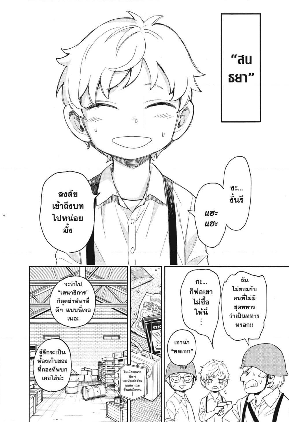 Manga-lc-com อ่านมังงะ อ่านการ์ตูน ออนไลน์ ฟรี Spy X Family ภารกิจลับครอบครัววายป่วง ตอนที่ 1 2 3 4 5 6 7 8 9 10 11 12 13 14 ฟรี ไม่มีโฆษณา Manga-lc - อ่าน มังงะ อ่าน การ์ตูน ออนไลน์ อ่านมังงะ ฟรี