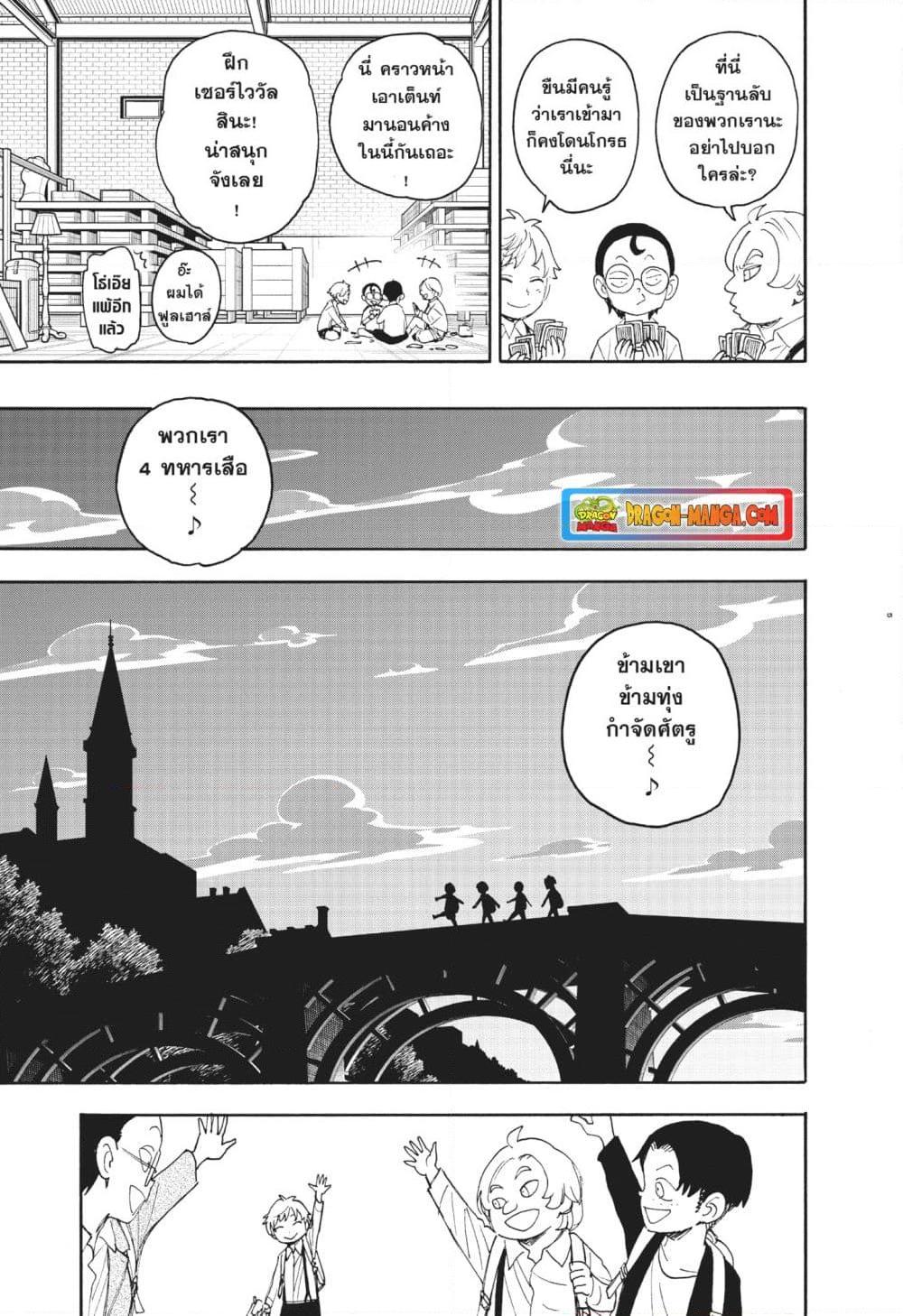 Manga-lc-com อ่านมังงะ อ่านการ์ตูน ออนไลน์ ฟรี Spy X Family ภารกิจลับครอบครัววายป่วง ตอนที่ 1 2 3 4 5 6 7 8 9 10 11 12 13 14 ฟรี ไม่มีโฆษณา Manga-lc - อ่าน มังงะ อ่าน การ์ตูน ออนไลน์ อ่านมังงะ ฟรี