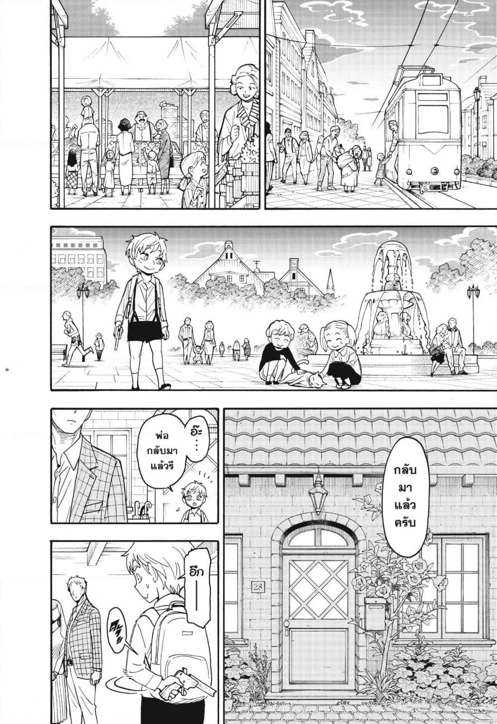 Manga-lc-com อ่านมังงะ อ่านการ์ตูน ออนไลน์ ฟรี Spy X Family ภารกิจลับครอบครัววายป่วง ตอนที่ 1 2 3 4 5 6 7 8 9 10 11 12 13 14 ฟรี ไม่มีโฆษณา Manga-lc - อ่าน มังงะ อ่าน การ์ตูน ออนไลน์ อ่านมังงะ ฟรี