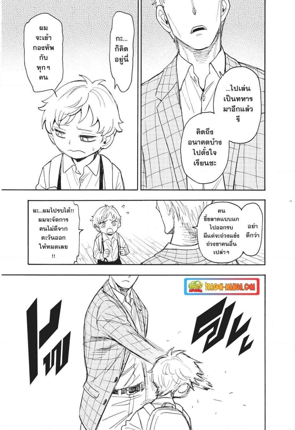 Manga-lc-com อ่านมังงะ อ่านการ์ตูน ออนไลน์ ฟรี Spy X Family ภารกิจลับครอบครัววายป่วง ตอนที่ 1 2 3 4 5 6 7 8 9 10 11 12 13 14 ฟรี ไม่มีโฆษณา Manga-lc - อ่าน มังงะ อ่าน การ์ตูน ออนไลน์ อ่านมังงะ ฟรี
