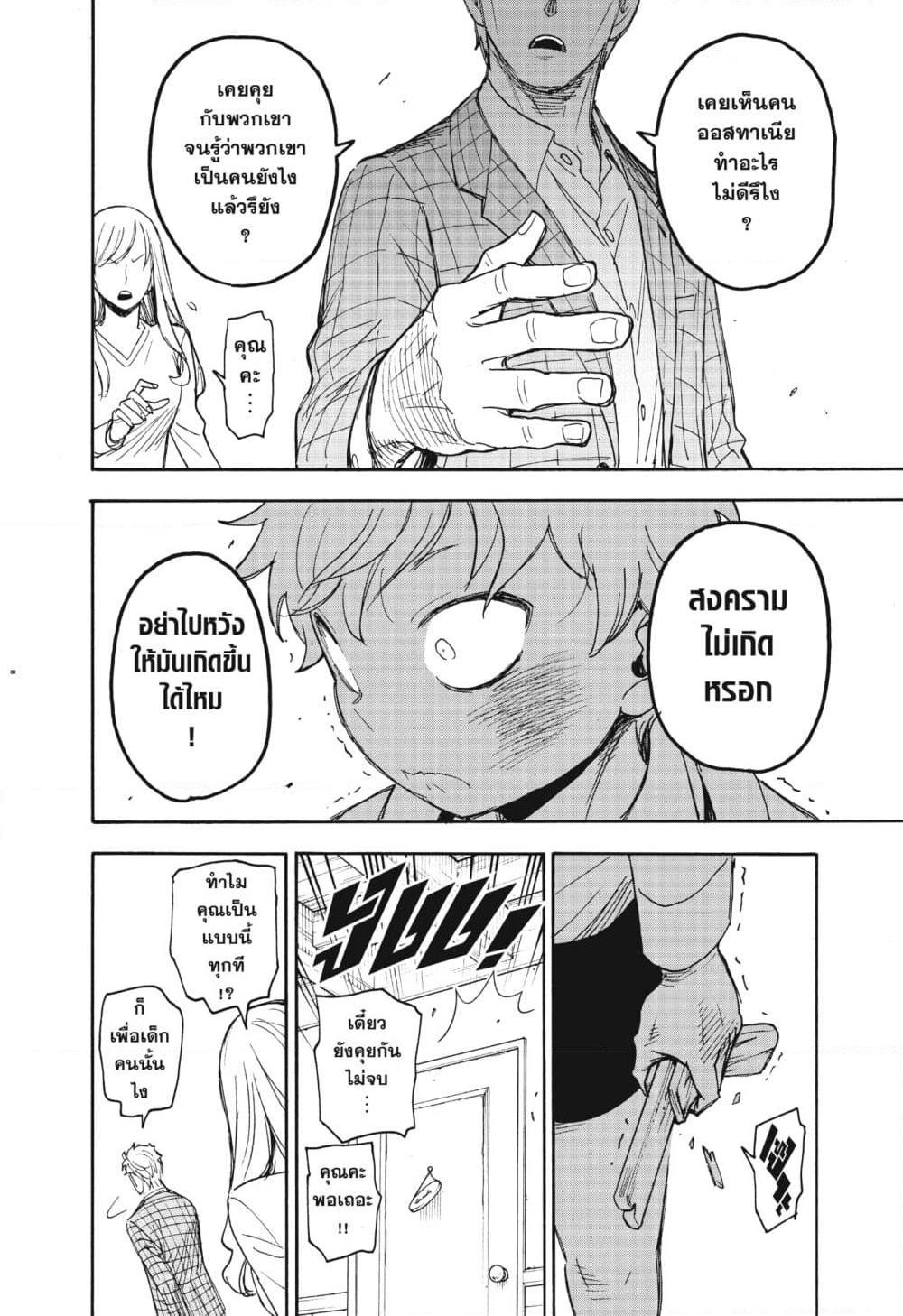 Manga-lc-com อ่านมังงะ อ่านการ์ตูน ออนไลน์ ฟรี Spy X Family ภารกิจลับครอบครัววายป่วง ตอนที่ 1 2 3 4 5 6 7 8 9 10 11 12 13 14 ฟรี ไม่มีโฆษณา Manga-lc - อ่าน มังงะ อ่าน การ์ตูน ออนไลน์ อ่านมังงะ ฟรี