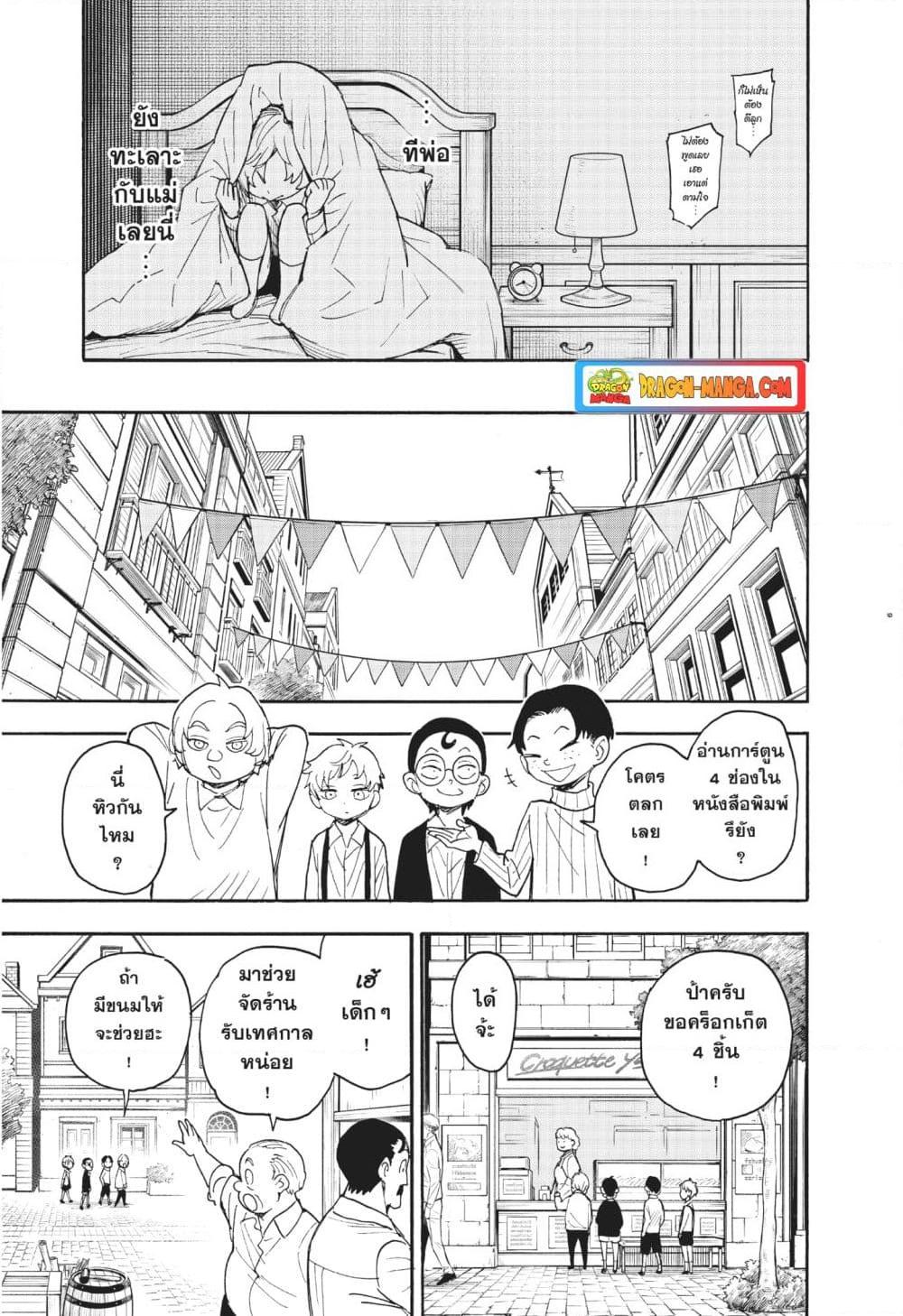 Manga-lc-com อ่านมังงะ อ่านการ์ตูน ออนไลน์ ฟรี Spy X Family ภารกิจลับครอบครัววายป่วง ตอนที่ 1 2 3 4 5 6 7 8 9 10 11 12 13 14 ฟรี ไม่มีโฆษณา Manga-lc - อ่าน มังงะ อ่าน การ์ตูน ออนไลน์ อ่านมังงะ ฟรี