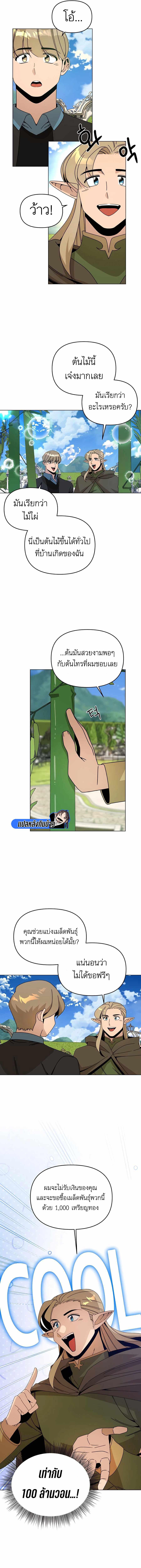 Manga-lc-com อ่านมังงะ อ่านการ์ตูน ออนไลน์ ฟรี I’ll Resign And Have A Fresh Start In This World ตอนที่ 1 2 3 4 5 6 7 8 9 10 11 12 13 14 ฟรี ไม่มีโฆษณา Manga-lc - อ่าน มังงะ อ่าน การ์ตูน ออนไลน์ อ่านมังงะ ฟรี
