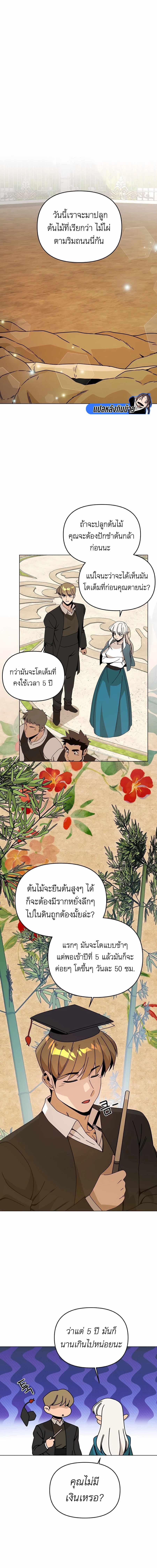 Manga-lc-com อ่านมังงะ อ่านการ์ตูน ออนไลน์ ฟรี I’ll Resign And Have A Fresh Start In This World ตอนที่ 1 2 3 4 5 6 7 8 9 10 11 12 13 14 ฟรี ไม่มีโฆษณา Manga-lc - อ่าน มังงะ อ่าน การ์ตูน ออนไลน์ อ่านมังงะ ฟรี