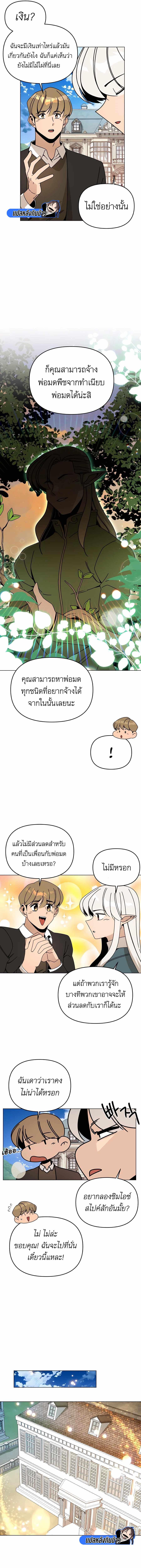 Manga-lc-com อ่านมังงะ อ่านการ์ตูน ออนไลน์ ฟรี I’ll Resign And Have A Fresh Start In This World ตอนที่ 1 2 3 4 5 6 7 8 9 10 11 12 13 14 ฟรี ไม่มีโฆษณา Manga-lc - อ่าน มังงะ อ่าน การ์ตูน ออนไลน์ อ่านมังงะ ฟรี