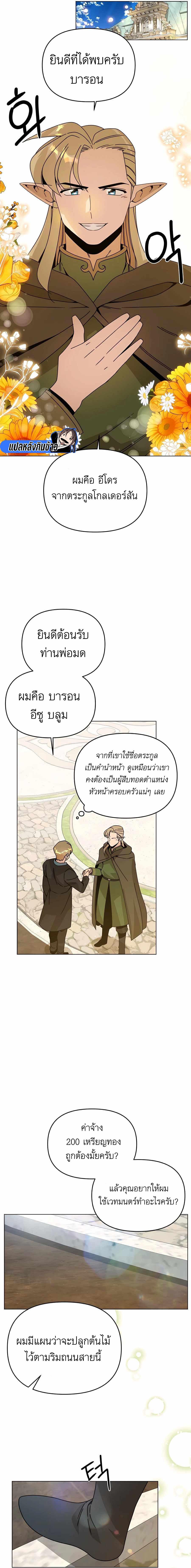 Manga-lc-com อ่านมังงะ อ่านการ์ตูน ออนไลน์ ฟรี I’ll Resign And Have A Fresh Start In This World ตอนที่ 1 2 3 4 5 6 7 8 9 10 11 12 13 14 ฟรี ไม่มีโฆษณา Manga-lc - อ่าน มังงะ อ่าน การ์ตูน ออนไลน์ อ่านมังงะ ฟรี
