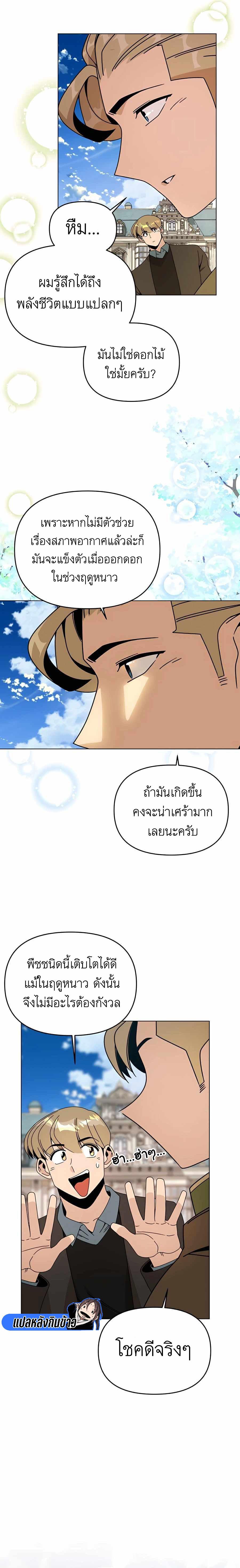 Manga-lc-com อ่านมังงะ อ่านการ์ตูน ออนไลน์ ฟรี I’ll Resign And Have A Fresh Start In This World ตอนที่ 1 2 3 4 5 6 7 8 9 10 11 12 13 14 ฟรี ไม่มีโฆษณา Manga-lc - อ่าน มังงะ อ่าน การ์ตูน ออนไลน์ อ่านมังงะ ฟรี