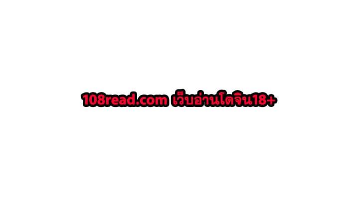 Doujin-Lc- อ่าน โดจิน มังฮวา เกาหลี ญี่ปุ่น จีน แปลไทย Fallen Flower สัญญาลับฉบับเปลือย ตอนที่ 1 2 3 4 5 6 7 8 9 10 11 12 13 14 ฟรี ไม่มีโฆษณา อ่าน โดจิน Manhwa เกาหลี ญี่ปุ่น จีน เรามีครบ คัดมาให้เน้นๆ โดจิน 18+ รับประกันความฟินโดย  Doujin Lc