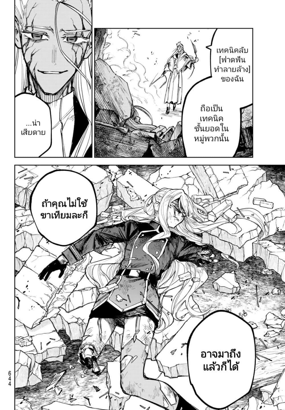 Manga-lc-com อ่านมังงะ อ่านการ์ตูน ออนไลน์ ฟรี Danzai no Majutsugari ตอนที่ 1 2 3 4 5 6 7 8 9 10 11 12 13 14 ฟรี ไม่มีโฆษณา Manga-lc - อ่าน มังงะ อ่าน การ์ตูน ออนไลน์ อ่านมังงะ ฟรี