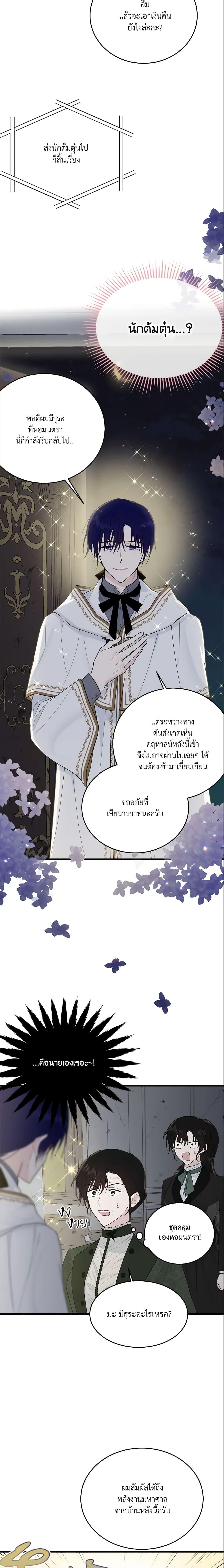 Manga-lc-com อ่านมังงะ อ่านการ์ตูน ออนไลน์ ฟรี The Lady I Served Became a Master ตอนที่ 1 2 3 4 5 6 7 8 9 10 11 12 13 14 ฟรี ไม่มีโฆษณา Manga-lc - อ่าน มังงะ อ่าน การ์ตูน ออนไลน์ อ่านมังงะ ฟรี