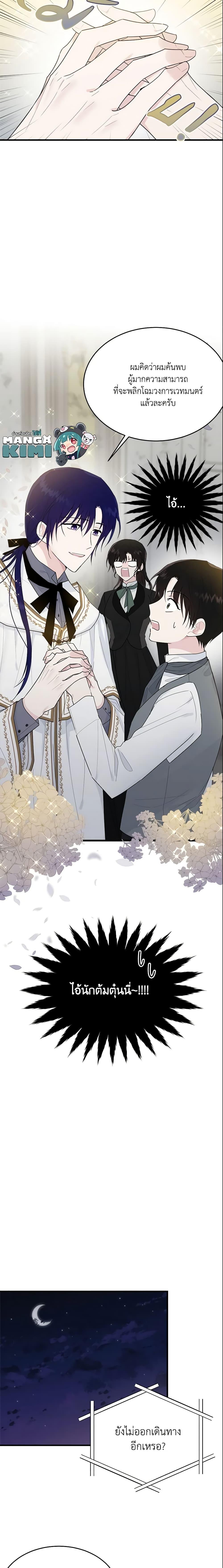 Manga-lc-com อ่านมังงะ อ่านการ์ตูน ออนไลน์ ฟรี The Lady I Served Became a Master ตอนที่ 1 2 3 4 5 6 7 8 9 10 11 12 13 14 ฟรี ไม่มีโฆษณา Manga-lc - อ่าน มังงะ อ่าน การ์ตูน ออนไลน์ อ่านมังงะ ฟรี