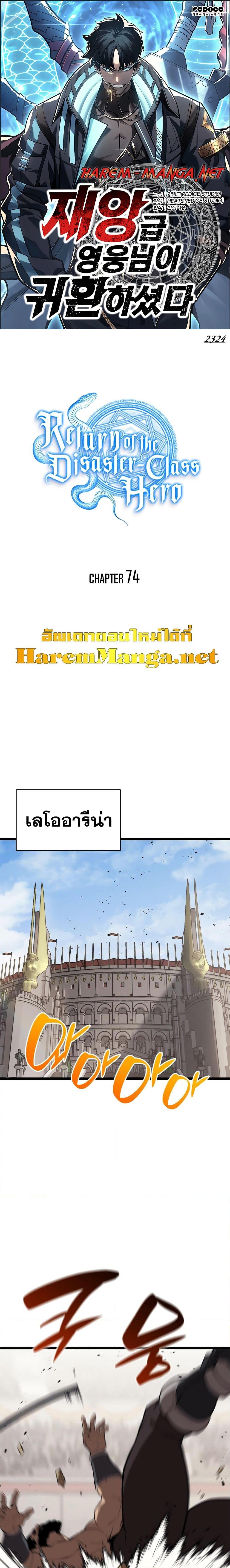 Manga-lc-com อ่านมังงะ อ่านการ์ตูน ออนไลน์ ฟรี The Return of The Disaster-Class Hero ตอนที่ 1 2 3 4 5 6 7 8 9 10 11 12 13 14 ฟรี ไม่มีโฆษณา Manga-lc - อ่าน มังงะ อ่าน การ์ตูน ออนไลน์ อ่านมังงะ ฟรี