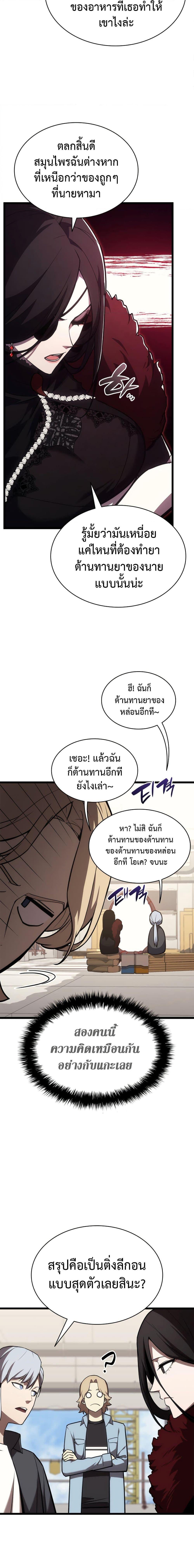 Manga-lc-com อ่านมังงะ อ่านการ์ตูน ออนไลน์ ฟรี The Return of The Disaster-Class Hero ตอนที่ 1 2 3 4 5 6 7 8 9 10 11 12 13 14 ฟรี ไม่มีโฆษณา Manga-lc - อ่าน มังงะ อ่าน การ์ตูน ออนไลน์ อ่านมังงะ ฟรี