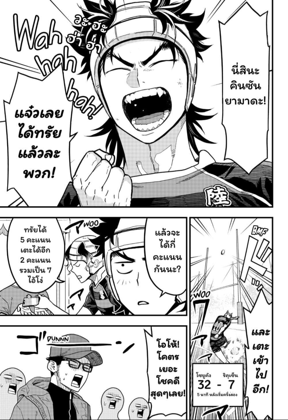 Manga-lc-com อ่านมังงะ อ่านการ์ตูน ออนไลน์ ฟรี Rugby Rumble ตอนที่ 1 2 3 4 5 6 7 8 9 10 11 12 13 14 ฟรี ไม่มีโฆษณา Manga-lc - อ่าน มังงะ อ่าน การ์ตูน ออนไลน์ อ่านมังงะ ฟรี
