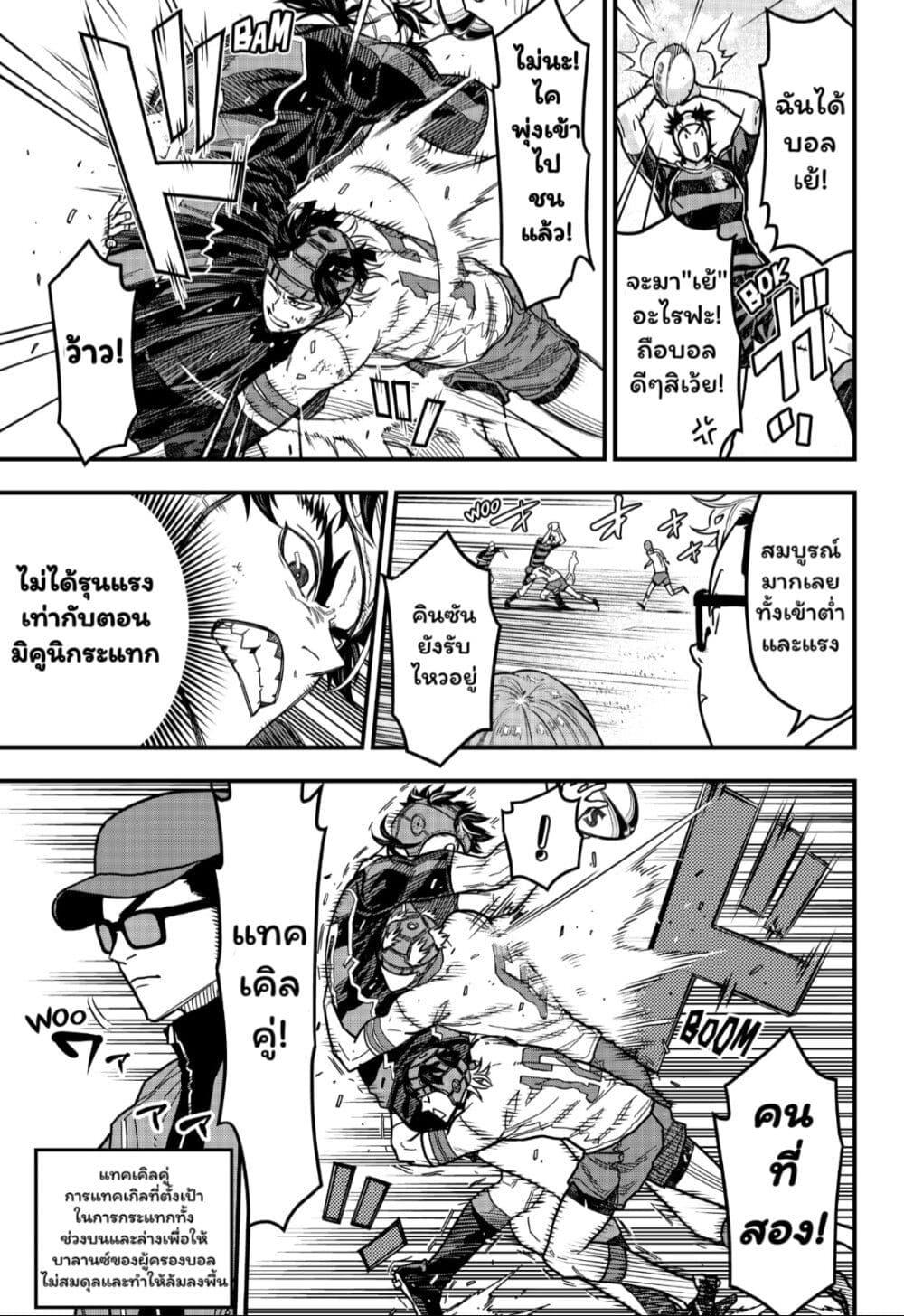 Manga-lc-com อ่านมังงะ อ่านการ์ตูน ออนไลน์ ฟรี Rugby Rumble ตอนที่ 1 2 3 4 5 6 7 8 9 10 11 12 13 14 ฟรี ไม่มีโฆษณา Manga-lc - อ่าน มังงะ อ่าน การ์ตูน ออนไลน์ อ่านมังงะ ฟรี