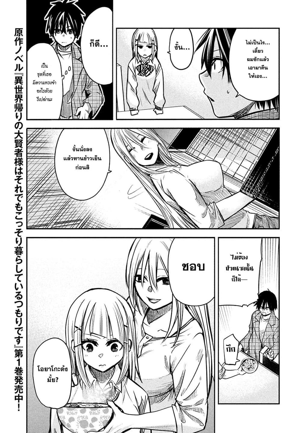 Manga-lc-com อ่านมังงะ อ่านการ์ตูน ออนไลน์ ฟรี Isekai Kaeri No Daikenja-sama Wa Sore Demo Kossori Kurashite Iru Tsumori Desu ตอนที่ 1 2 3 4 5 6 7 8 9 10 11 12 13 14 ฟรี ไม่มีโฆษณา Manga-lc - อ่าน มังงะ อ่าน การ์ตูน ออนไลน์ อ่านมังงะ ฟรี