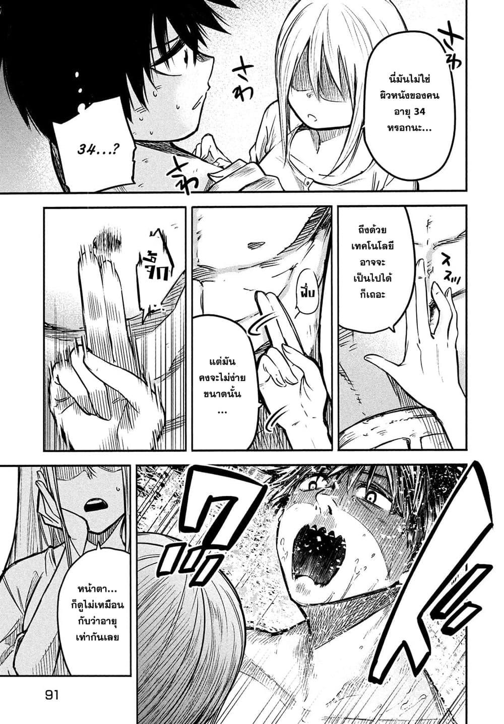 Manga-lc-com อ่านมังงะ อ่านการ์ตูน ออนไลน์ ฟรี Isekai Kaeri No Daikenja-sama Wa Sore Demo Kossori Kurashite Iru Tsumori Desu ตอนที่ 1 2 3 4 5 6 7 8 9 10 11 12 13 14 ฟรี ไม่มีโฆษณา Manga-lc - อ่าน มังงะ อ่าน การ์ตูน ออนไลน์ อ่านมังงะ ฟรี