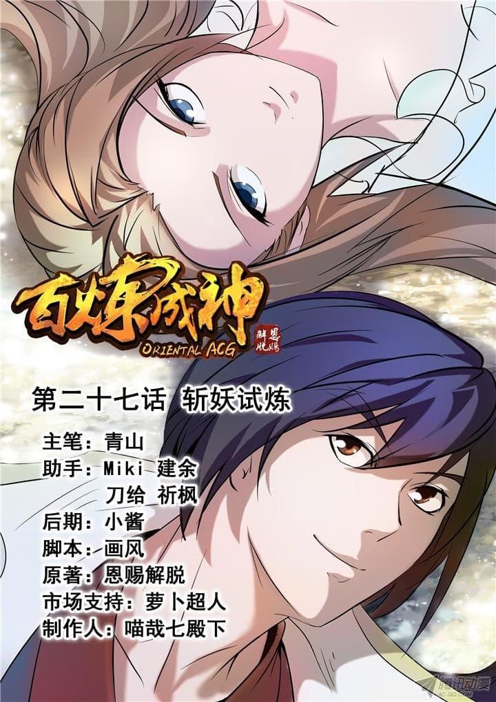 Manga-lc-com อ่านมังงะ อ่านการ์ตูน ออนไลน์ ฟรี Bailian Chengshen ตอนที่ 1 2 3 4 5 6 7 8 9 10 11 12 13 14 ฟรี ไม่มีโฆษณา Manga-lc - อ่าน มังงะ อ่าน การ์ตูน ออนไลน์ อ่านมังงะ ฟรี
