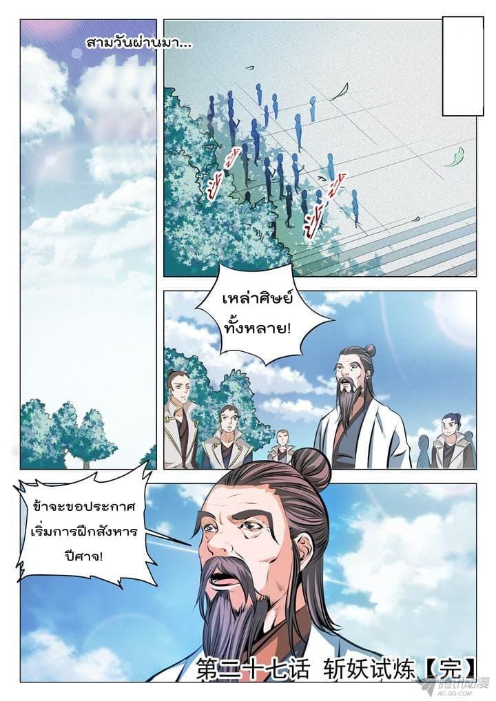 Manga-lc-com อ่านมังงะ อ่านการ์ตูน ออนไลน์ ฟรี Bailian Chengshen ตอนที่ 1 2 3 4 5 6 7 8 9 10 11 12 13 14 ฟรี ไม่มีโฆษณา Manga-lc - อ่าน มังงะ อ่าน การ์ตูน ออนไลน์ อ่านมังงะ ฟรี